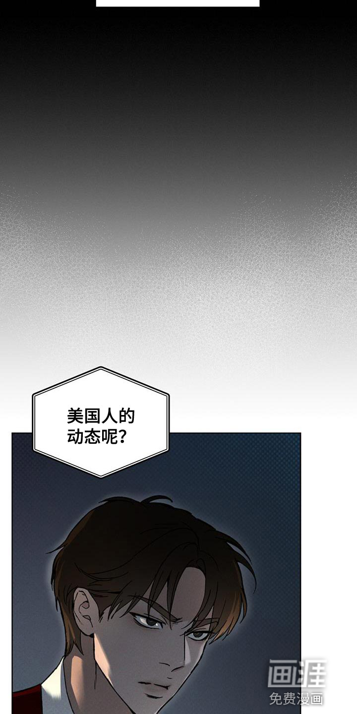 代号阿纳斯塔西娅/凶险任务 第36话 第20页