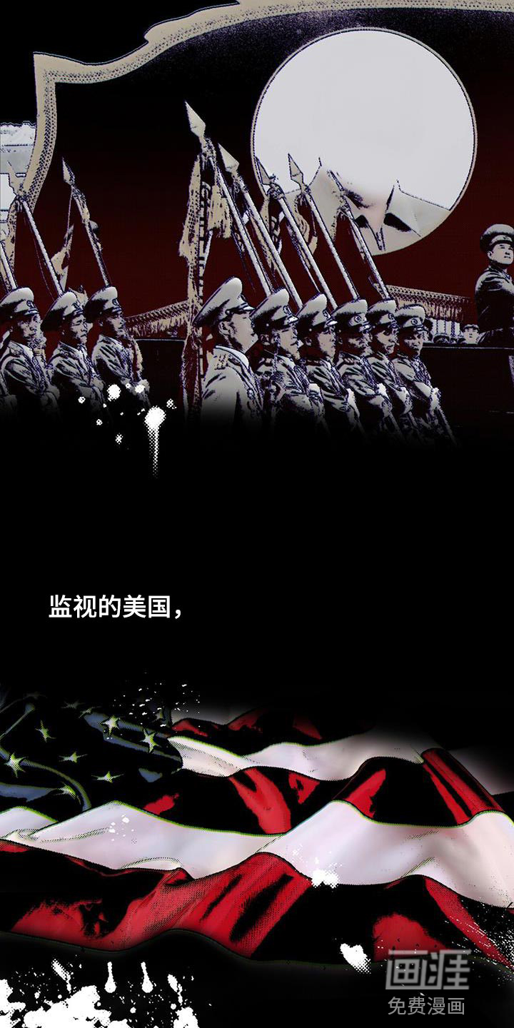 代号阿纳斯塔西娅/凶险任务 第36话 第23页