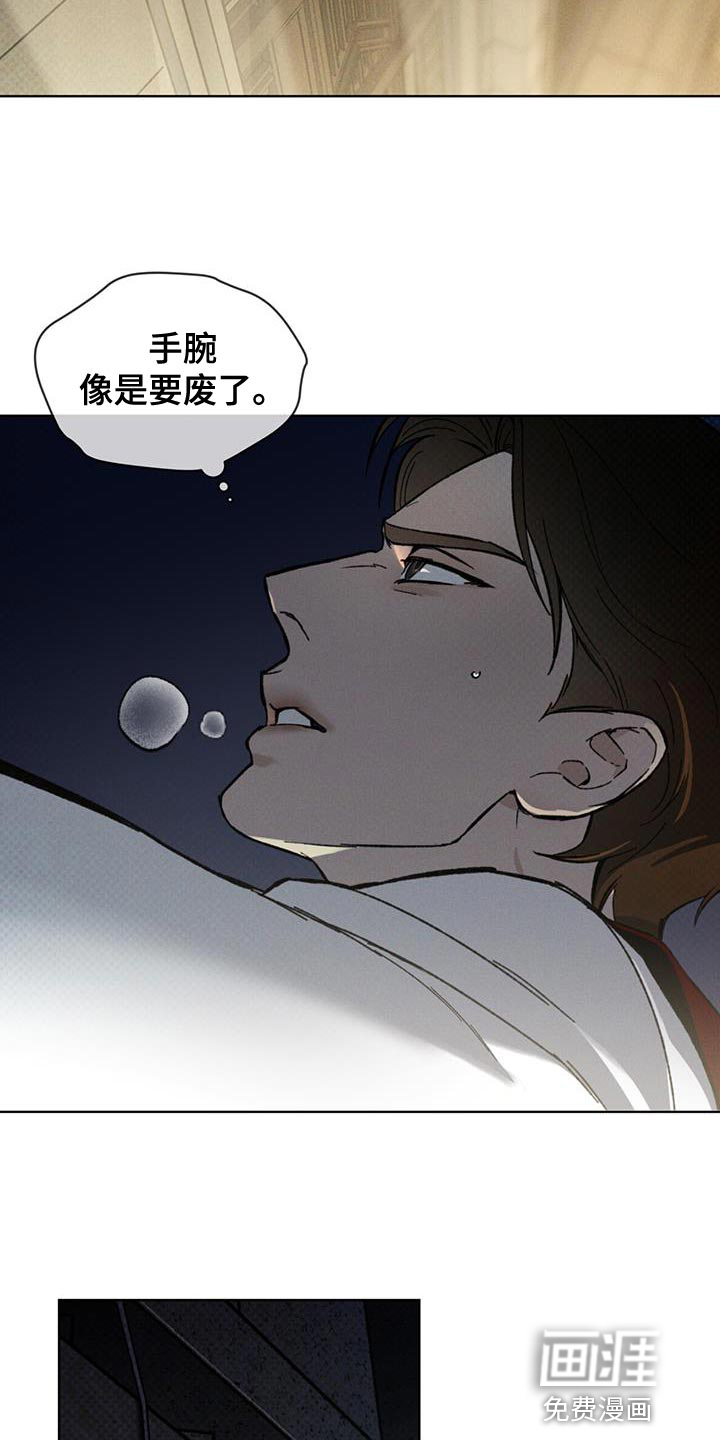 代号阿纳斯塔西娅/凶险任务 第36话 第4页