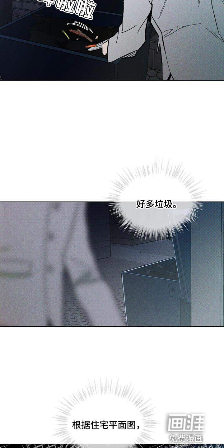 代号阿纳斯塔西娅/凶险任务 第35话 第14页
