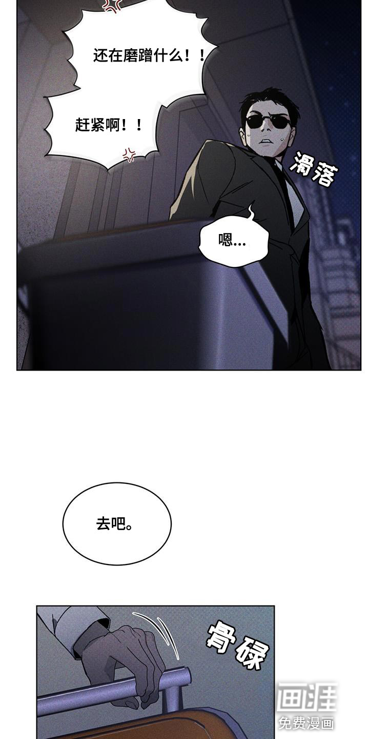 代号阿纳斯塔西娅/凶险任务 第35话 第18页