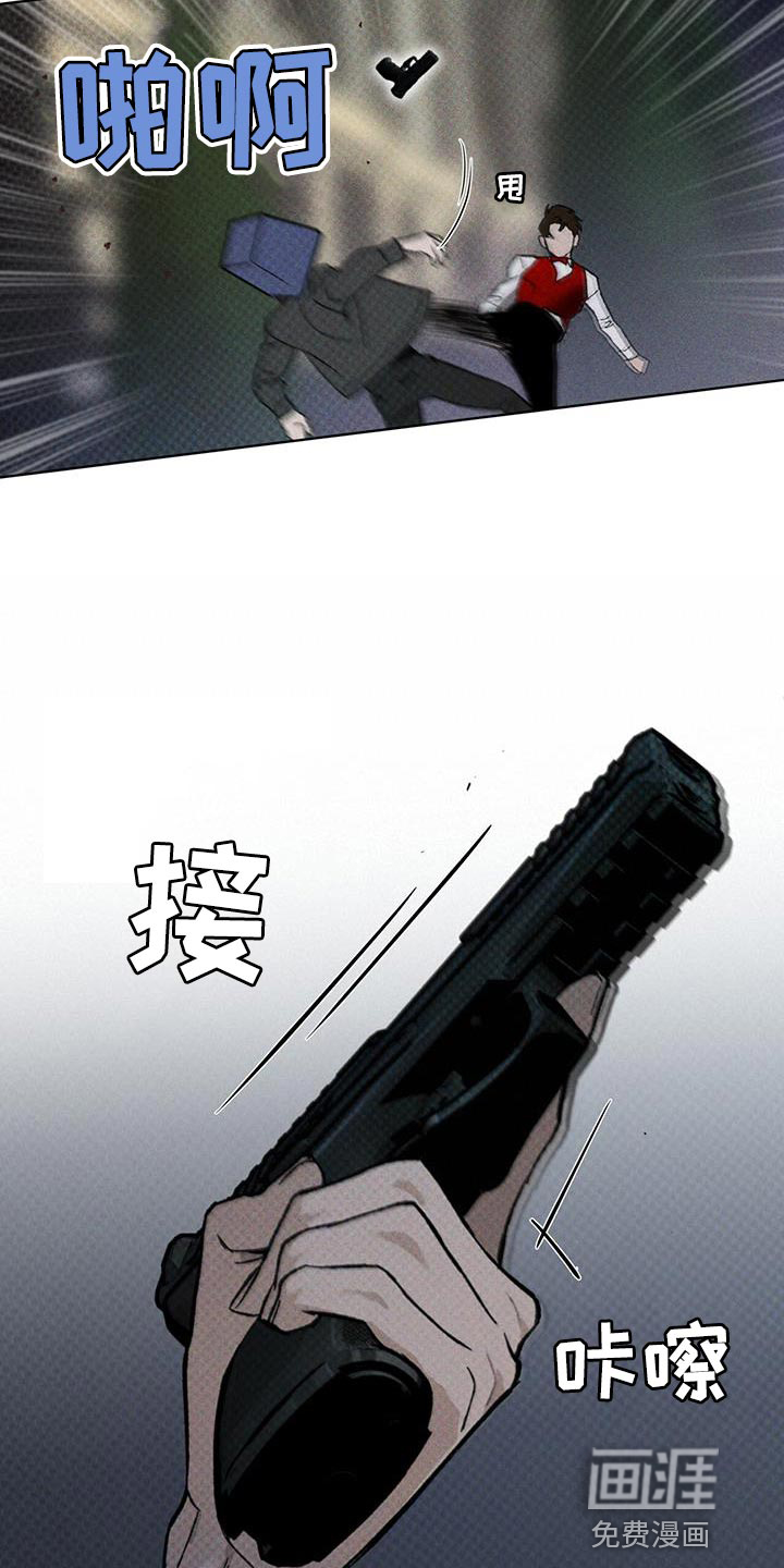代号阿纳斯塔西娅/凶险任务 第35话 第24页