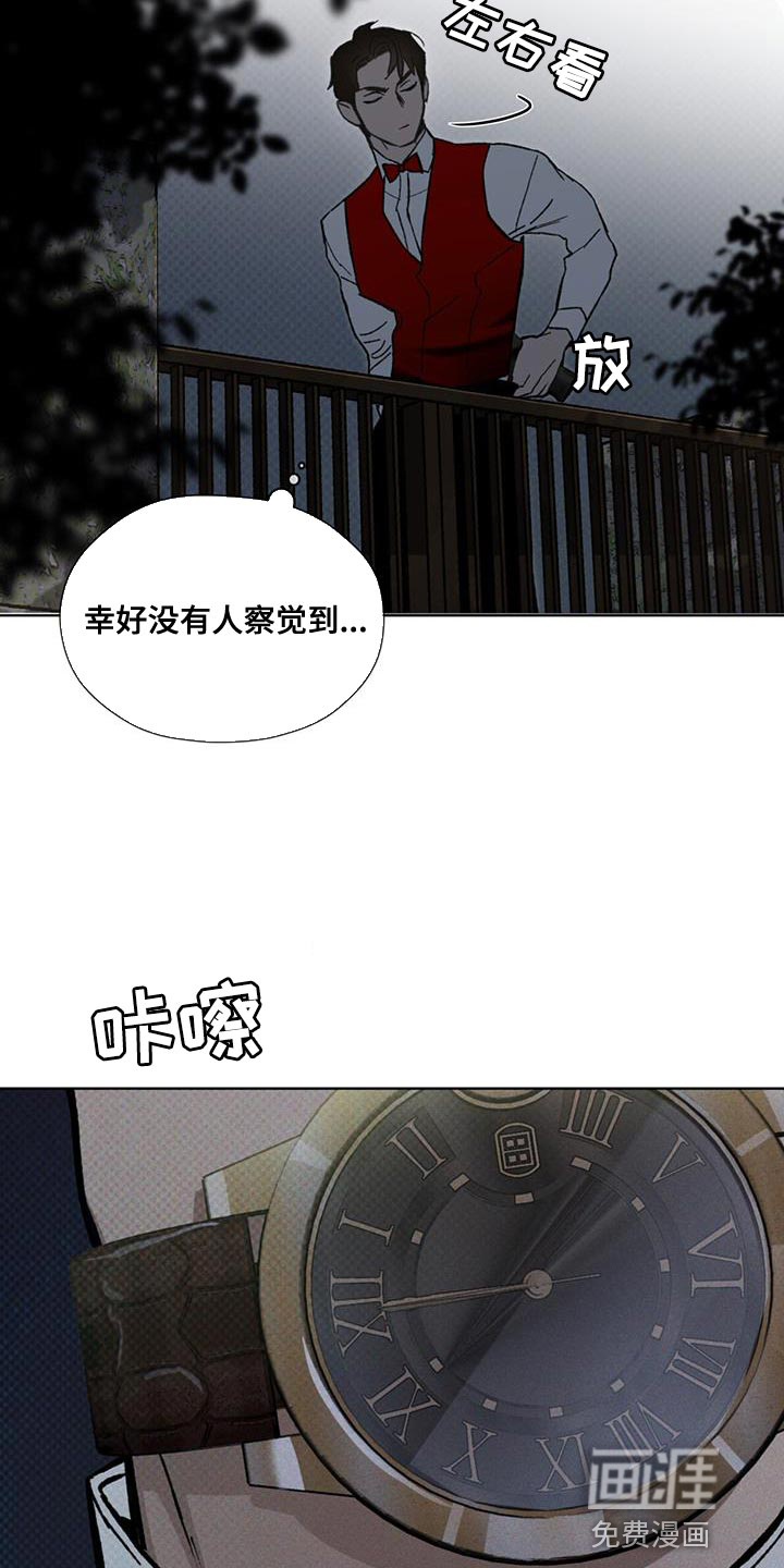 代号阿纳斯塔西娅/凶险任务 第35话 第26页