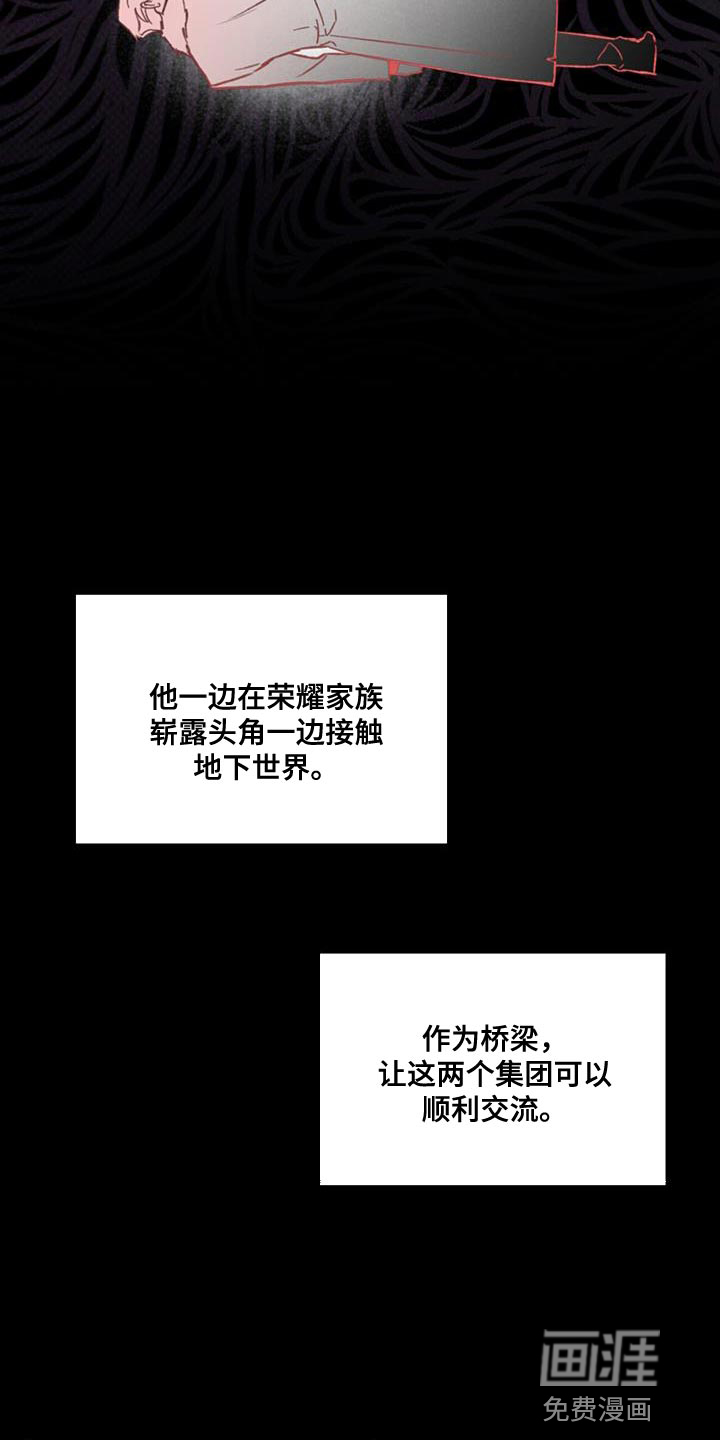 代号阿纳斯塔西娅/凶险任务 第35话 第6页