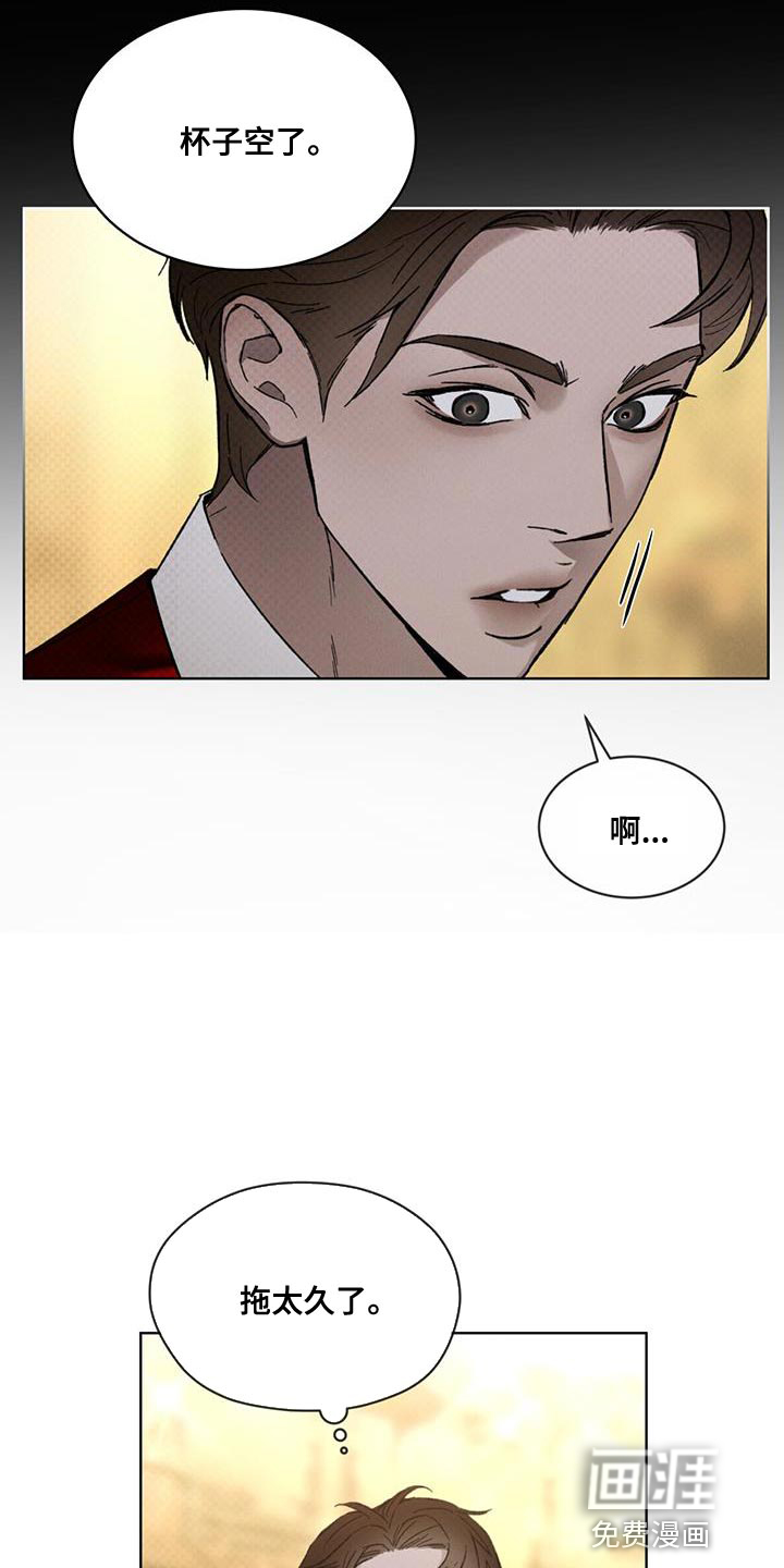 代号阿纳斯塔西娅/凶险任务 第35话 第8页