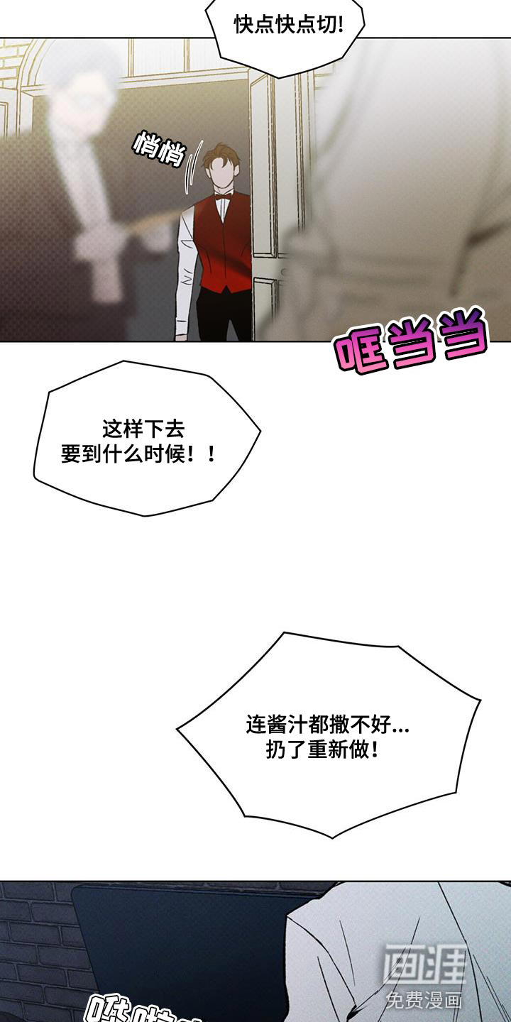 代号阿纳斯塔西娅/凶险任务 第35话 第13页