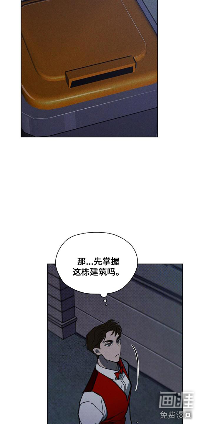 代号阿纳斯塔西娅/凶险任务 第35话 第19页