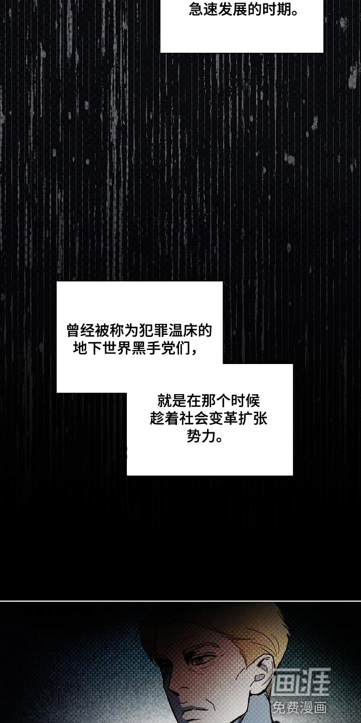 代号阿纳斯塔西娅/凶险任务 第35话 第3页