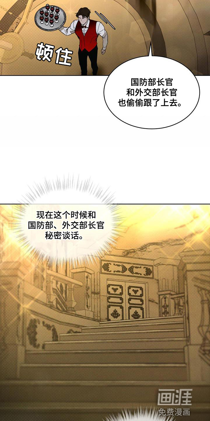 代号阿纳斯塔西娅/凶险任务 第35话 第10页