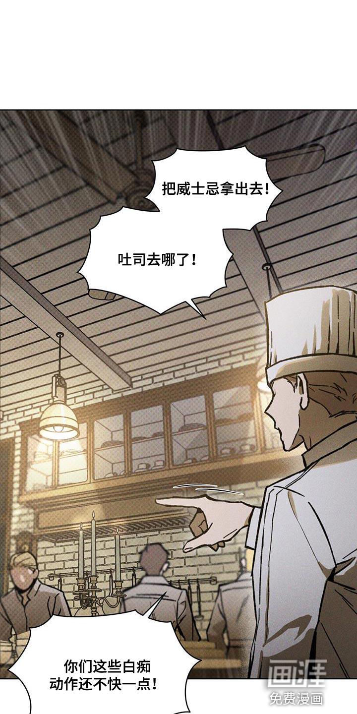 代号阿纳斯塔西娅/凶险任务 第34话 第1页