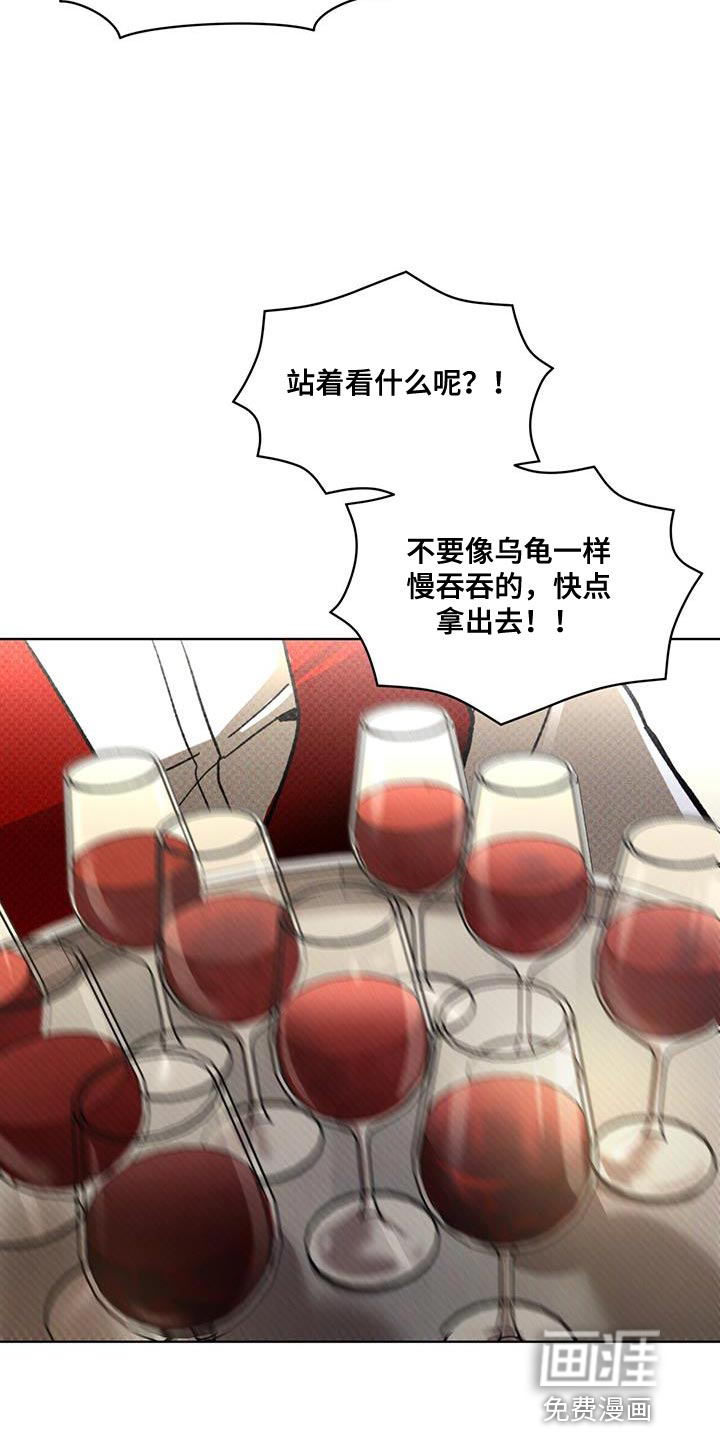 代号阿纳斯塔西娅/凶险任务 第34话 第2页