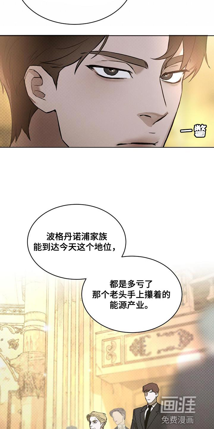 代号阿纳斯塔西娅/凶险任务 第34话 第15页