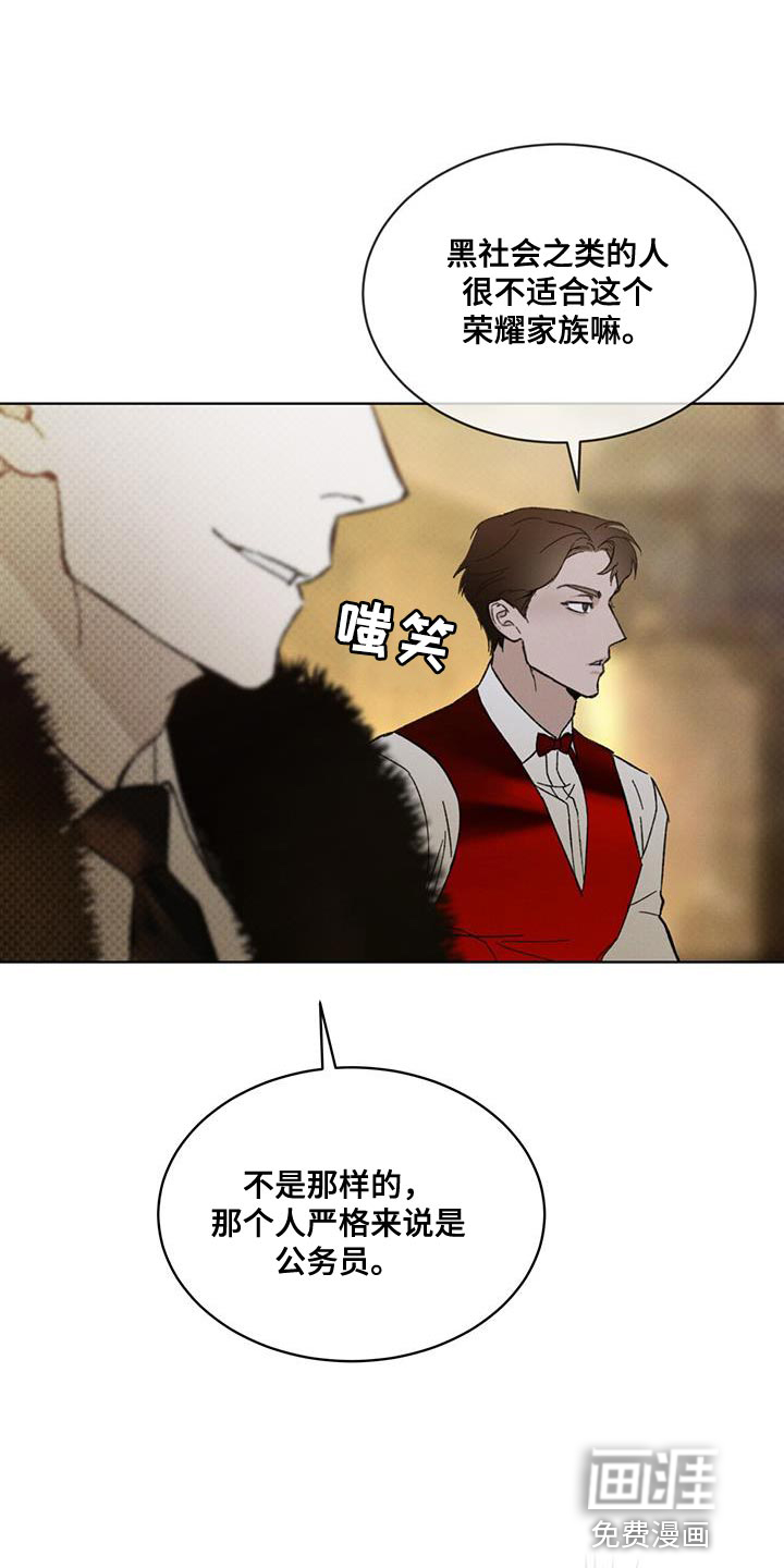代号阿纳斯塔西娅/凶险任务 第34话 第22页
