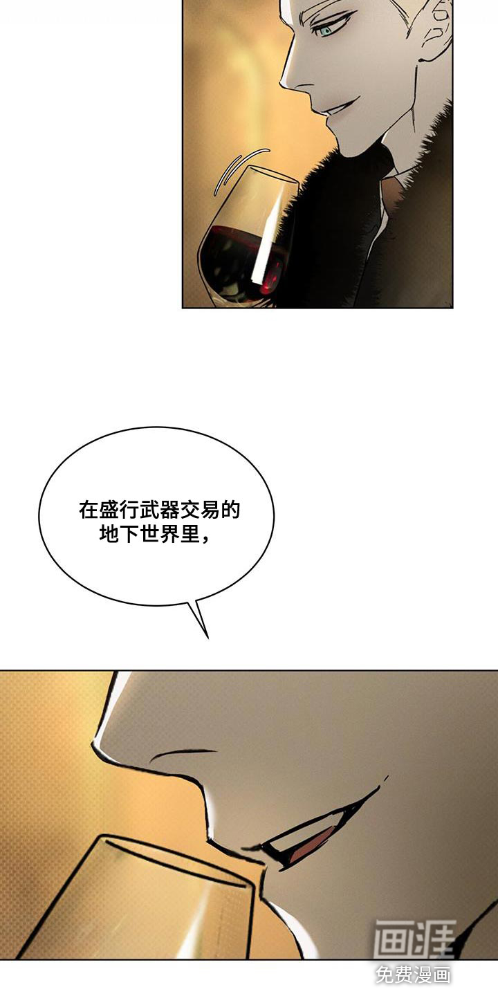 代号阿纳斯塔西娅/凶险任务 第34话 第24页