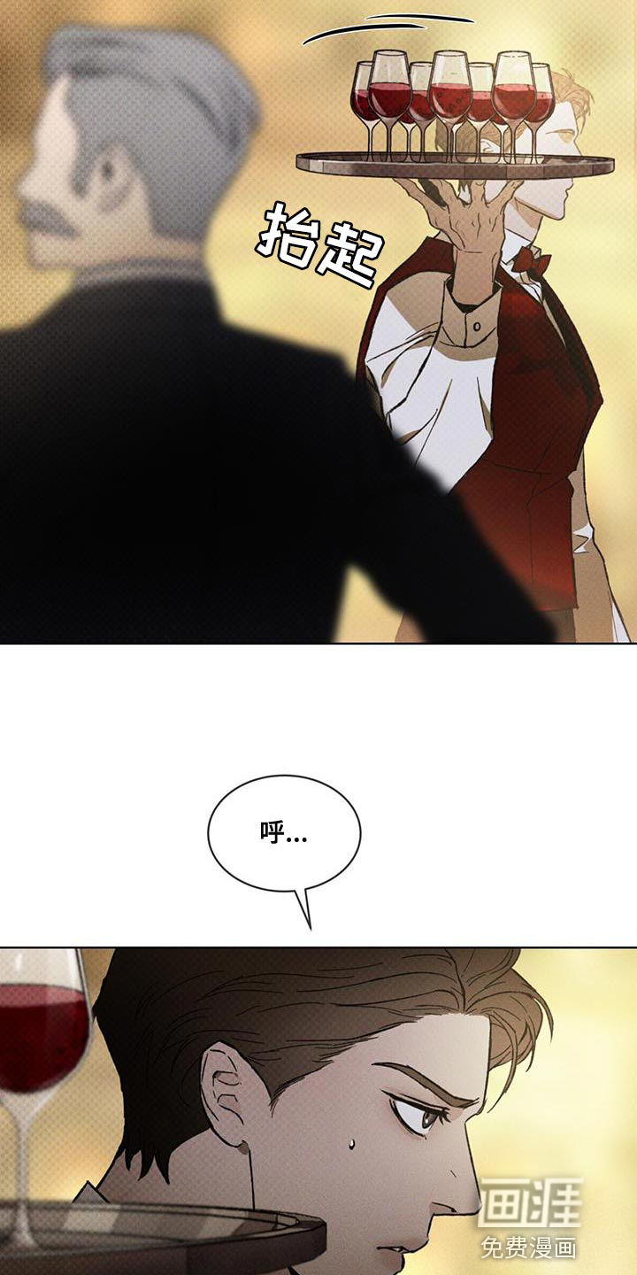 代号阿纳斯塔西娅/凶险任务 第34话 第6页