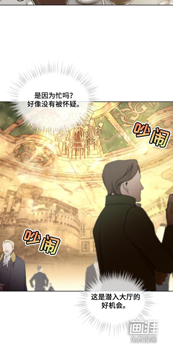 代号阿纳斯塔西娅/凶险任务 第34话 第4页