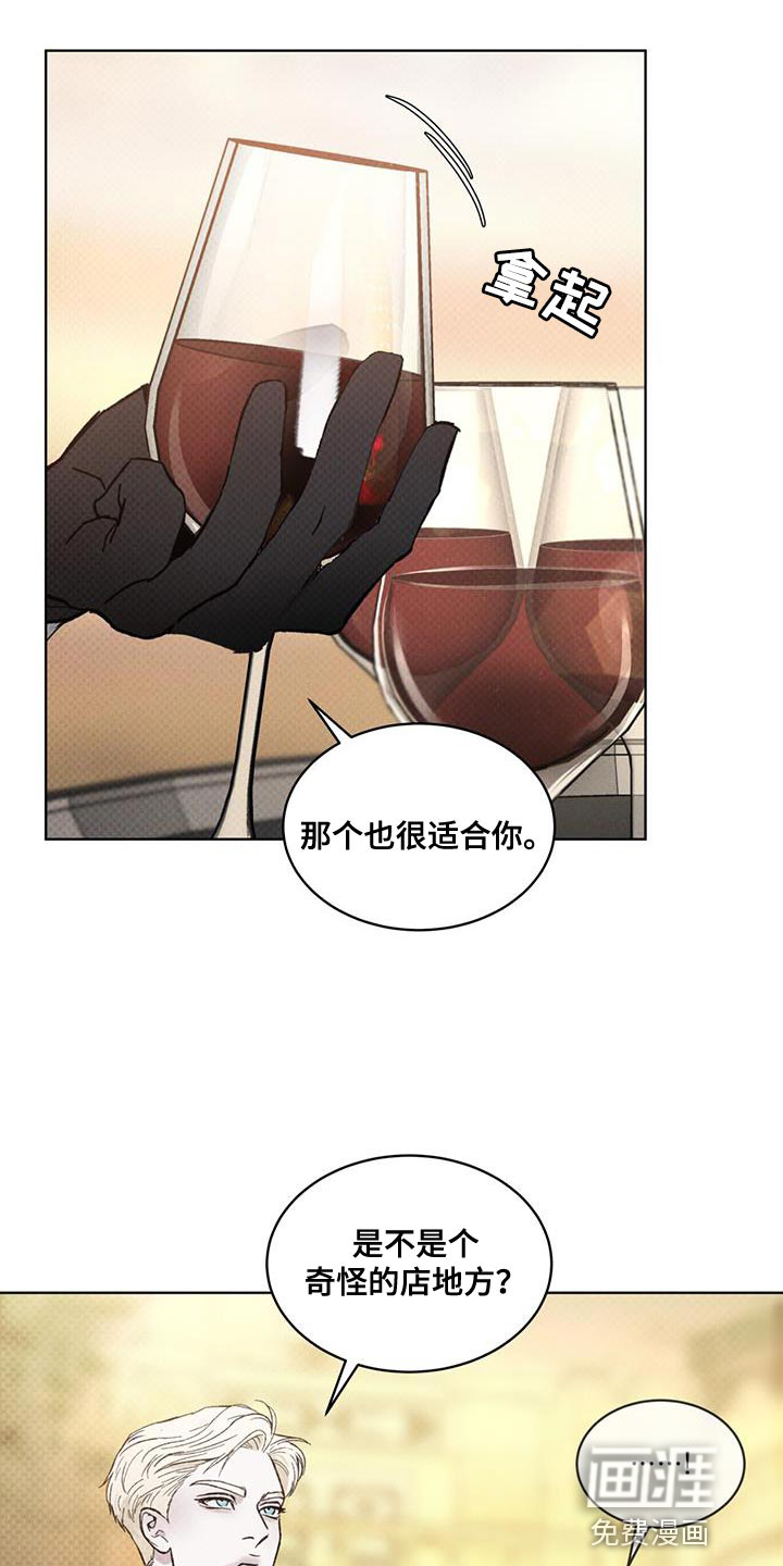 代号阿纳斯塔西娅/凶险任务 第34话 第11页