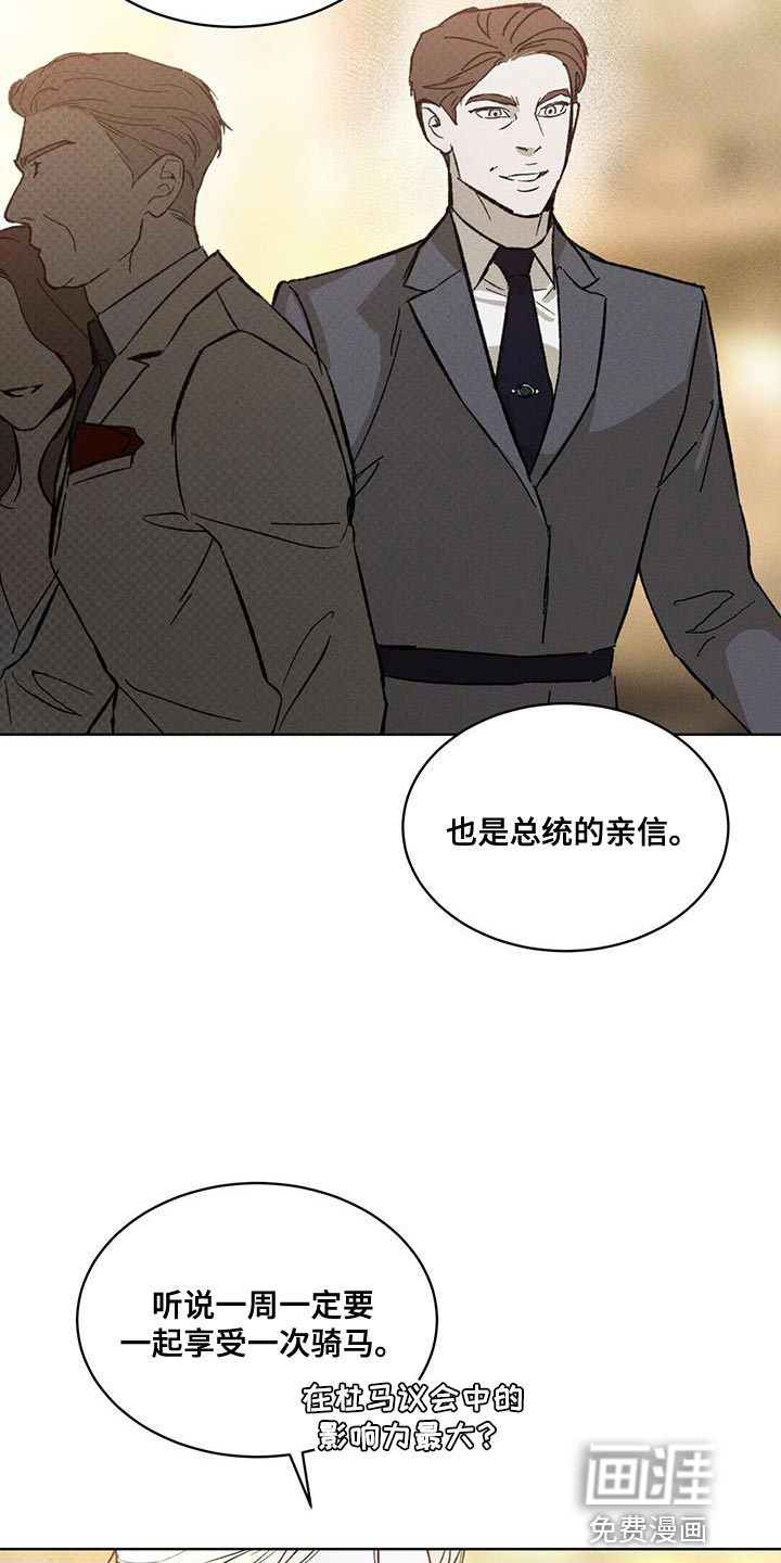 代号阿纳斯塔西娅/凶险任务 第34话 第13页