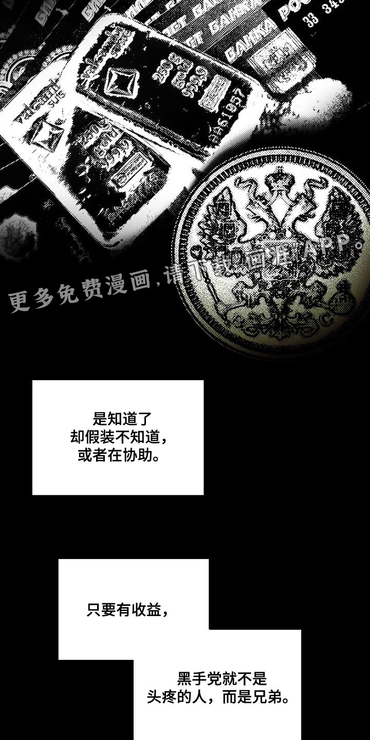 代号阿纳斯塔西娅/凶险任务 第34话 第30页
