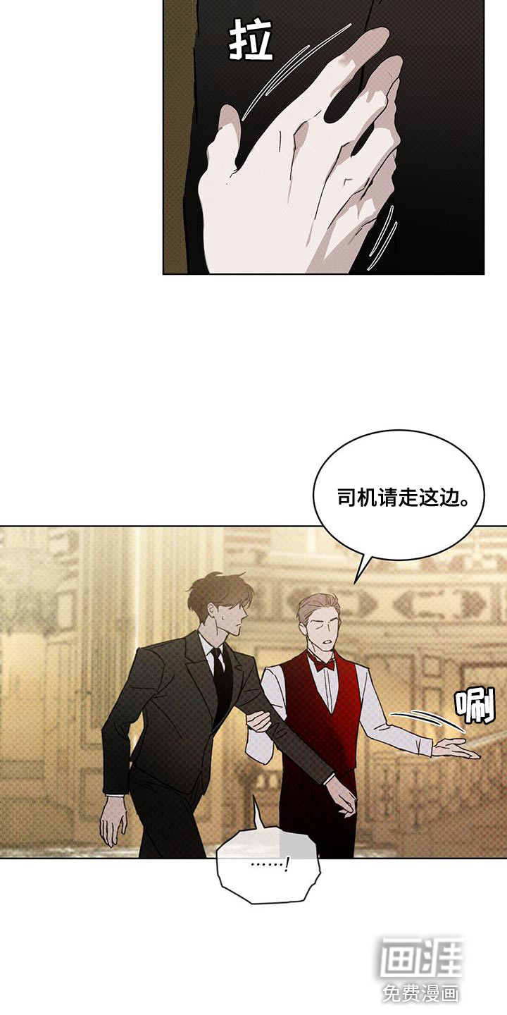 代号阿纳斯塔西娅/凶险任务 第33话 第2页