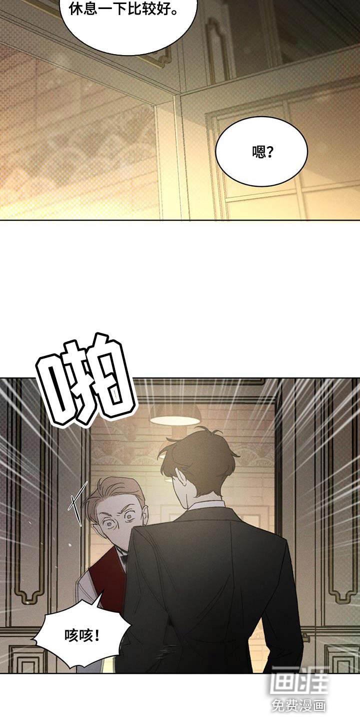 代号阿纳斯塔西娅/凶险任务 第33话 第16页