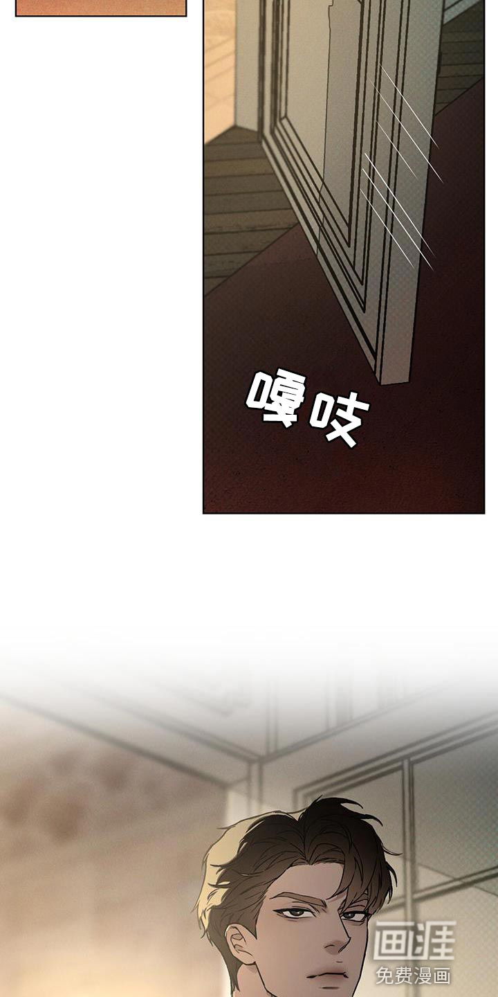 代号阿纳斯塔西娅/凶险任务 第33话 第18页