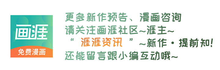 代号阿纳斯塔西娅/凶险任务 第33话 第20页