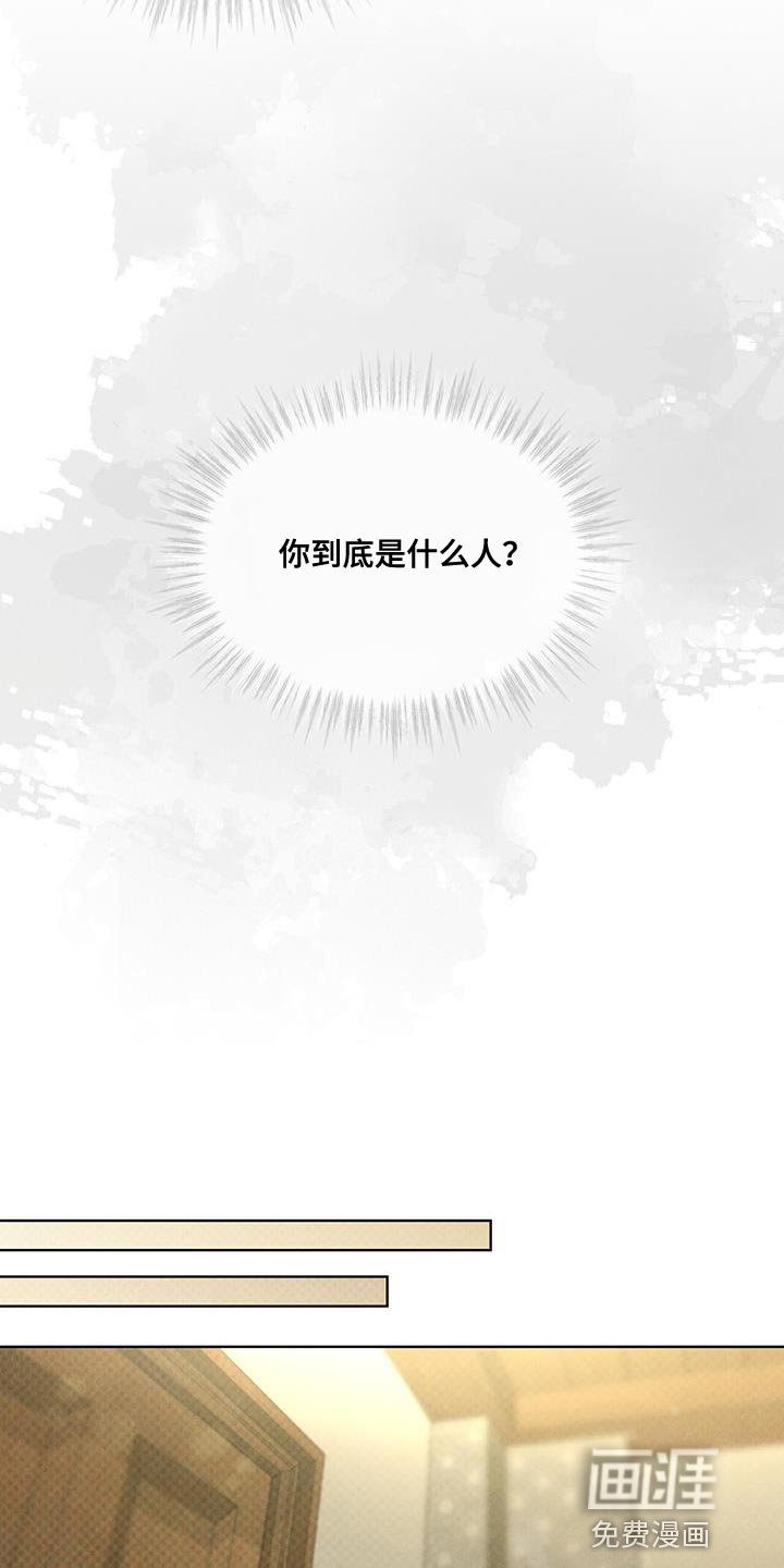 代号阿纳斯塔西娅/凶险任务 第33话 第5页