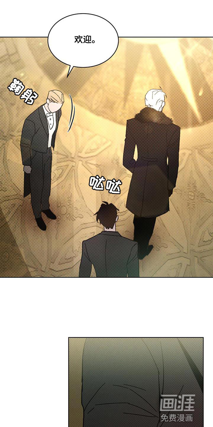 代号阿纳斯塔西娅/凶险任务 第33话 第1页
