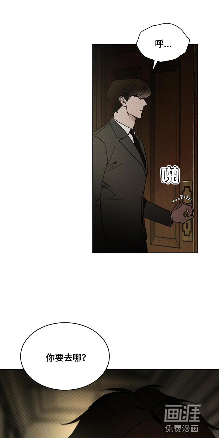 代号阿纳斯塔西娅/凶险任务 第33话 第11页