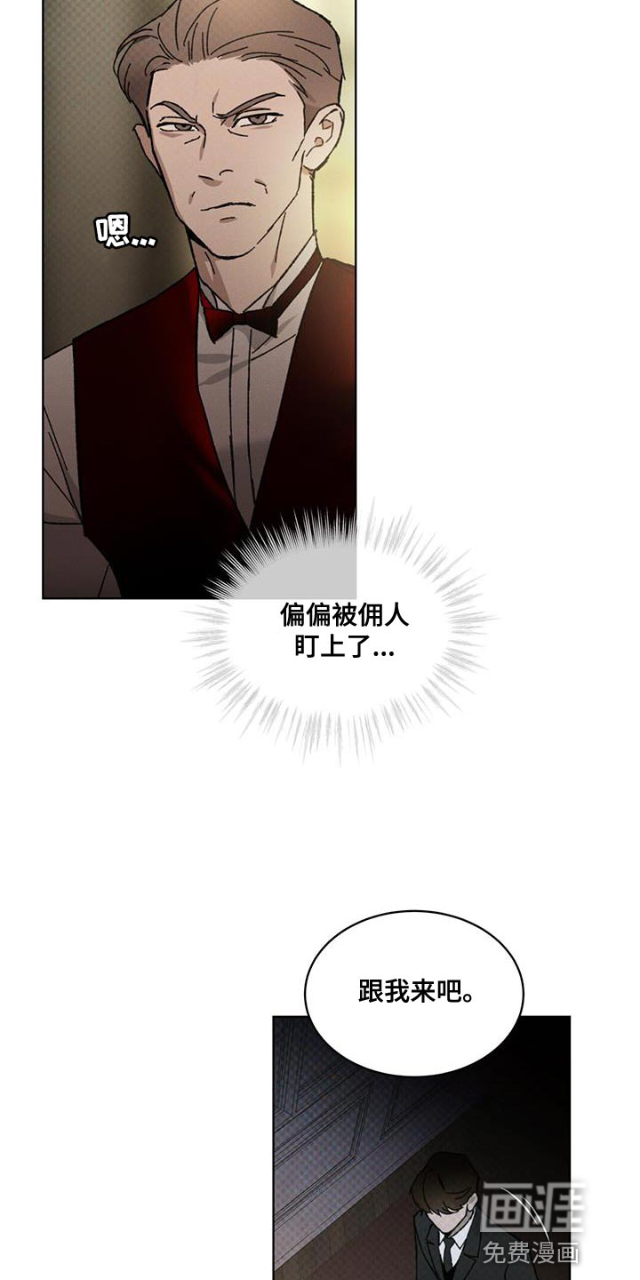 代号阿纳斯塔西娅/凶险任务 第33话 第13页