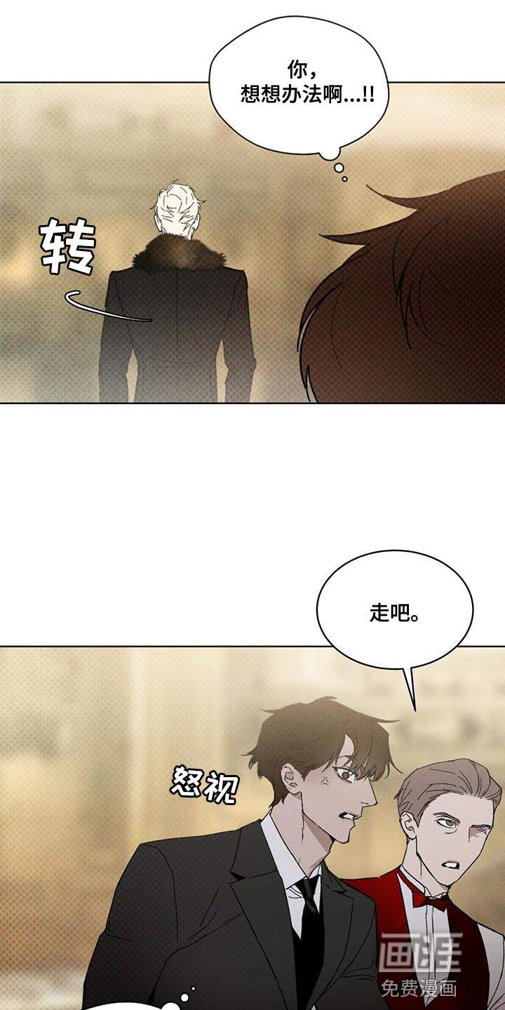 代号阿纳斯塔西娅/凶险任务 第33话 第3页