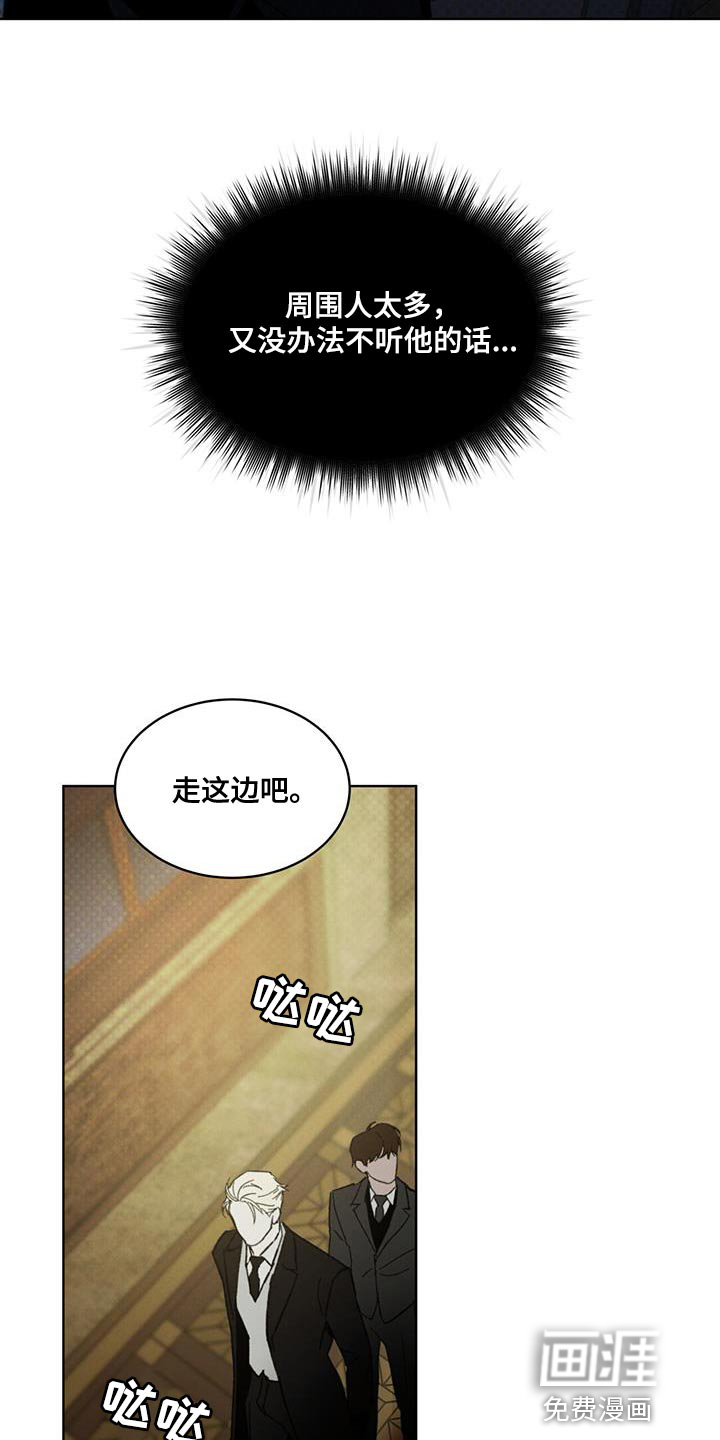 代号阿纳斯塔西娅/凶险任务 第32话 第16页