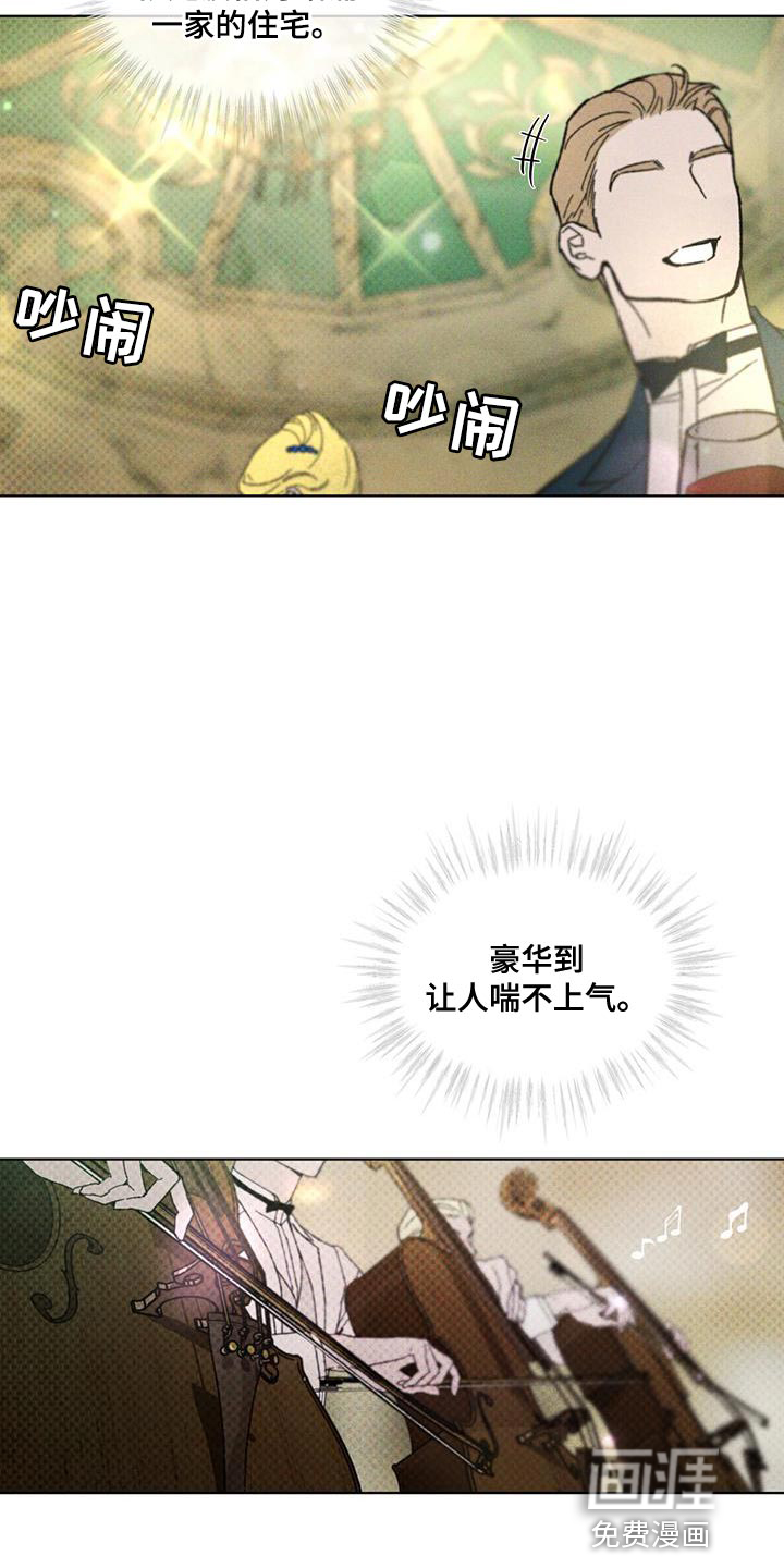 代号阿纳斯塔西娅/凶险任务 第32话 第19页