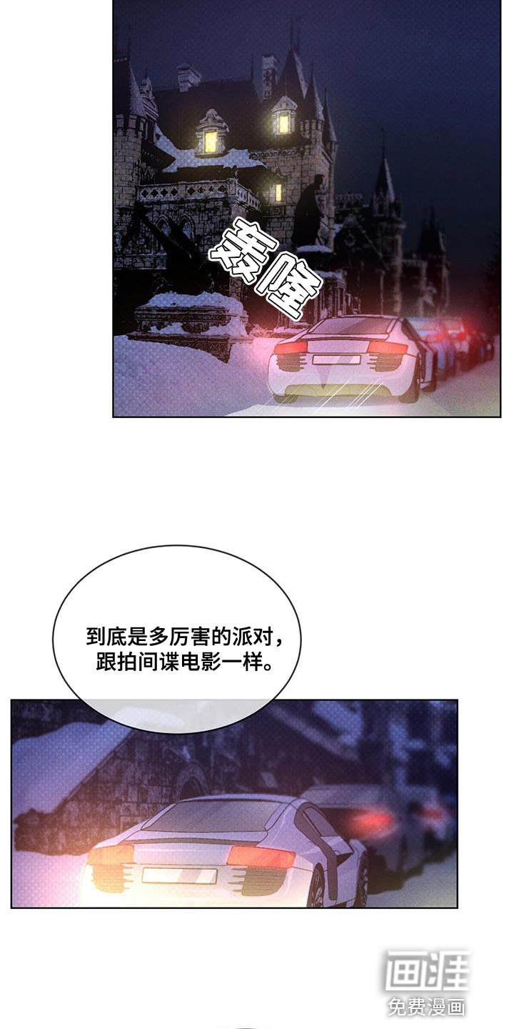 代号阿纳斯塔西娅/凶险任务 第32话 第6页