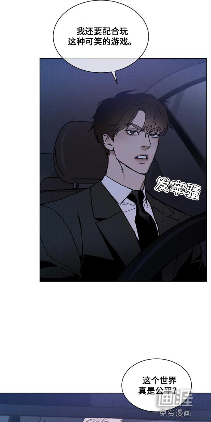 代号阿纳斯塔西娅/凶险任务 第32话 第7页