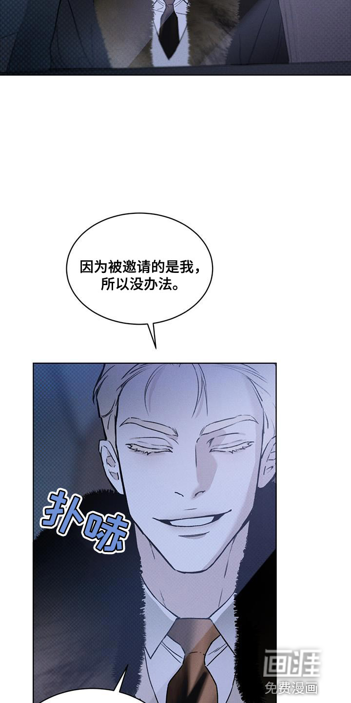 代号阿纳斯塔西娅/凶险任务 第32话 第9页