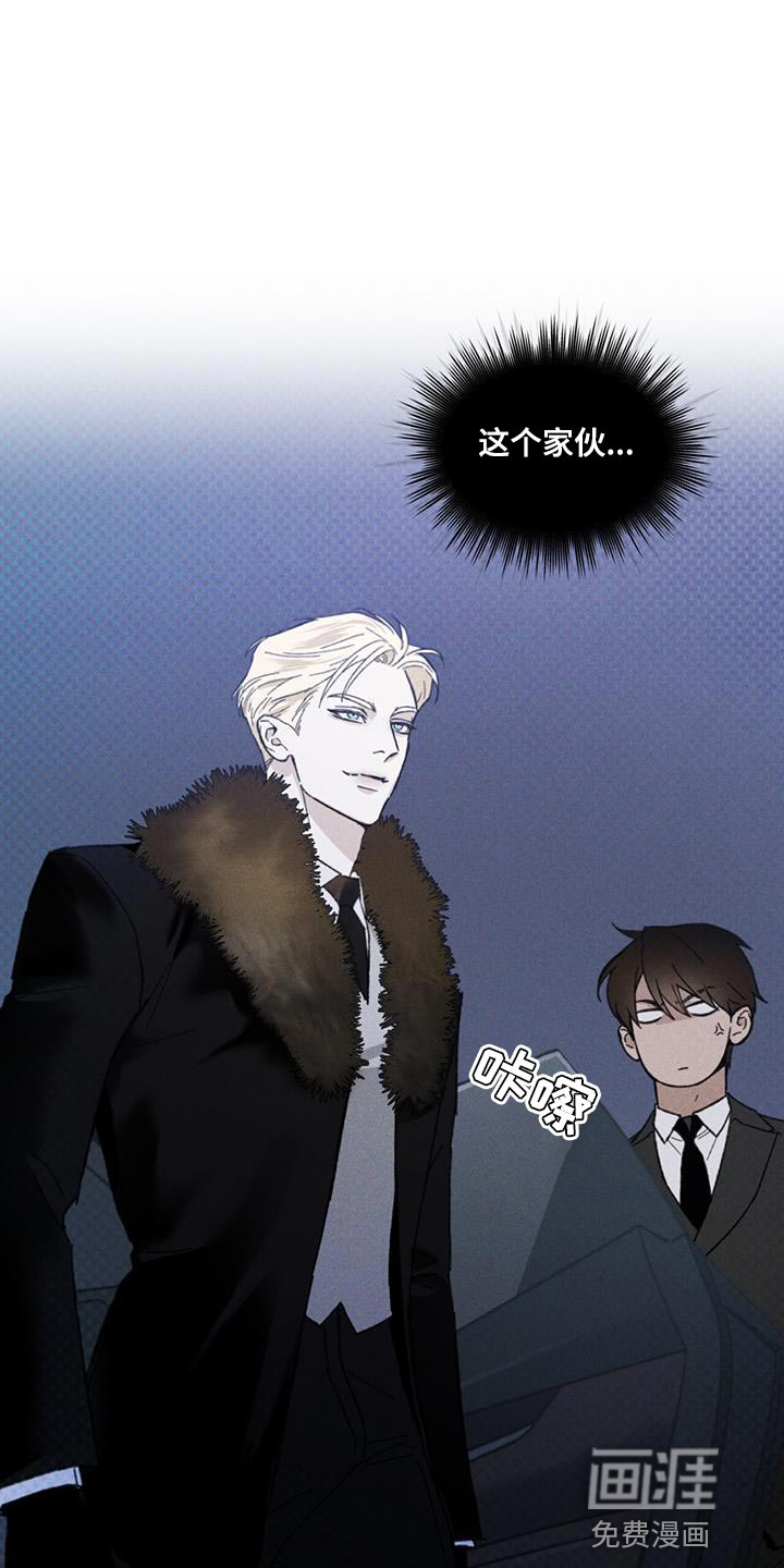 代号阿纳斯塔西娅/凶险任务 第32话 第15页