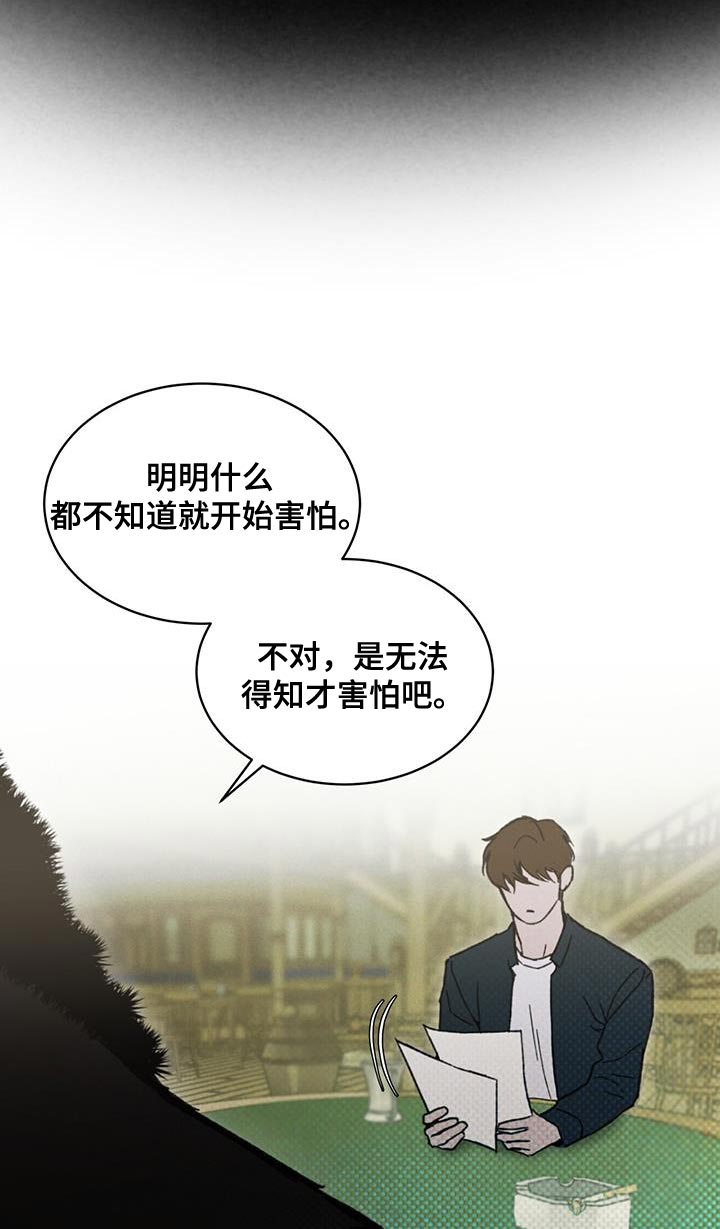 代号阿纳斯塔西娅/凶险任务 第31话 第13页