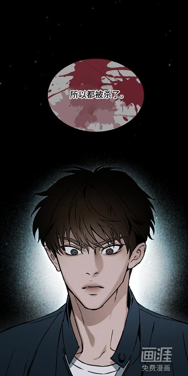 代号阿纳斯塔西娅/凶险任务 第31话 第16页
