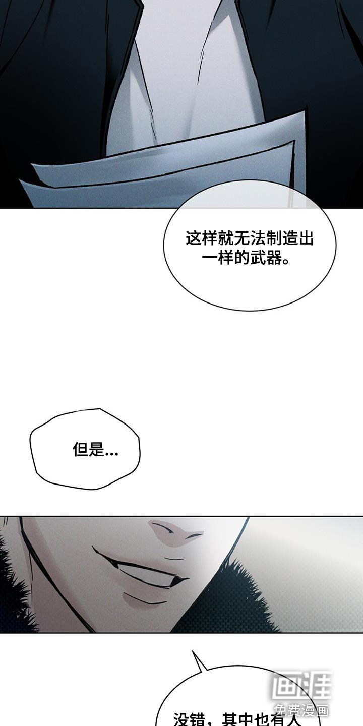 代号阿纳斯塔西娅/凶险任务 第31话 第17页