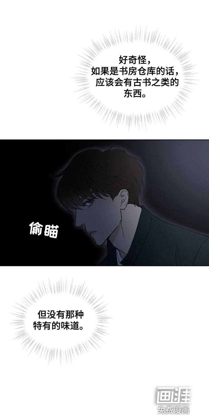 代号阿纳斯塔西娅/凶险任务 第31话 第25页