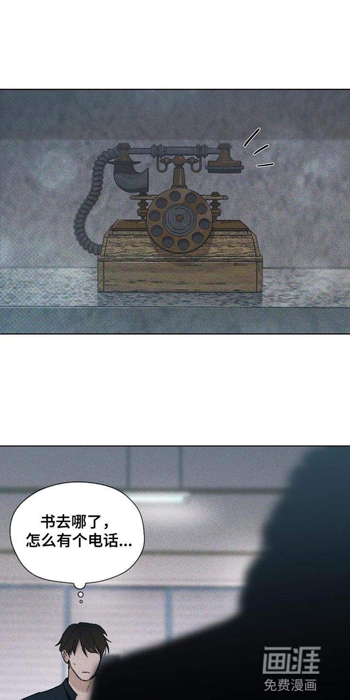 代号阿纳斯塔西娅/凶险任务 第31话 第27页