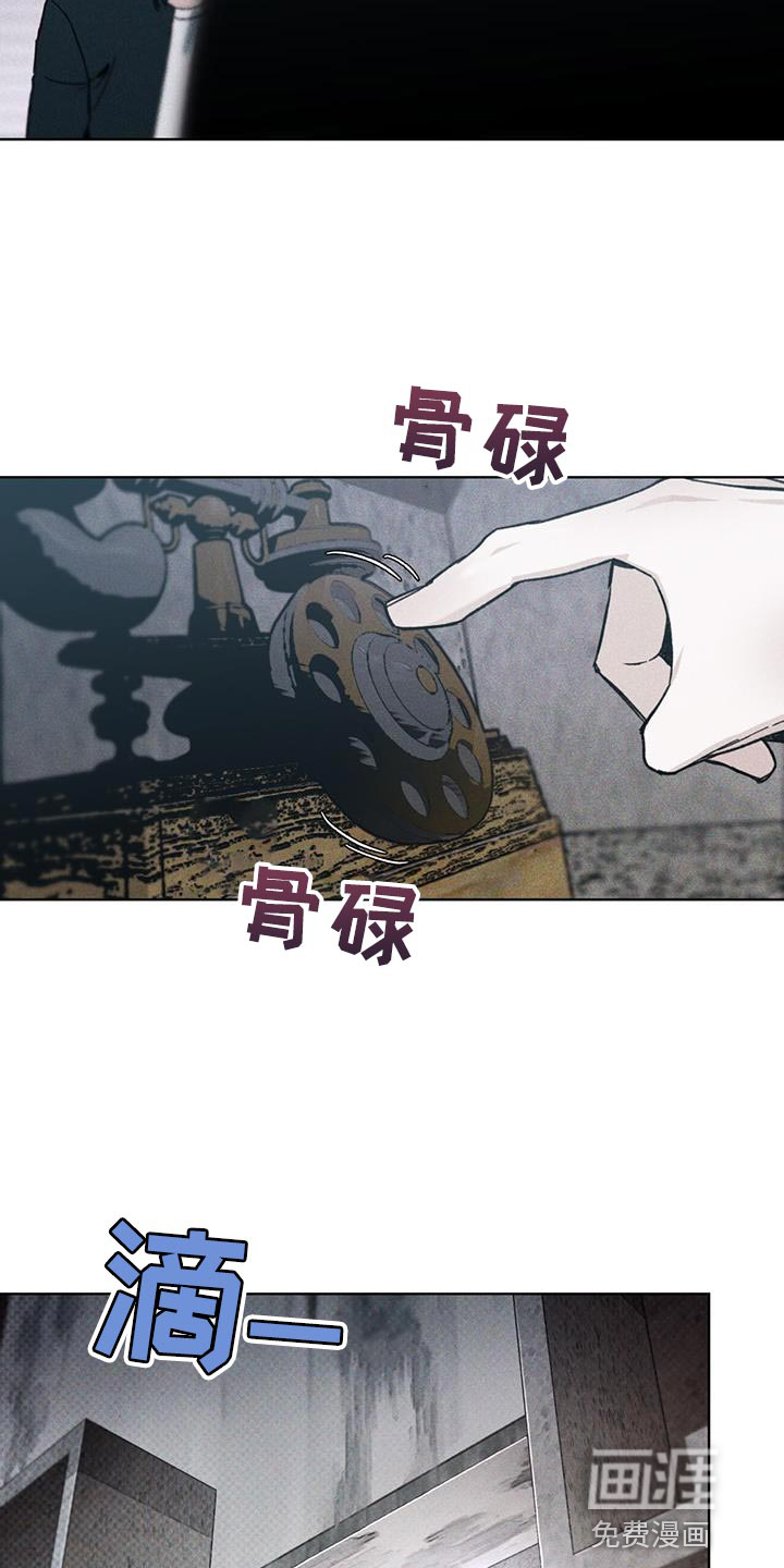 代号阿纳斯塔西娅/凶险任务 第31话 第28页