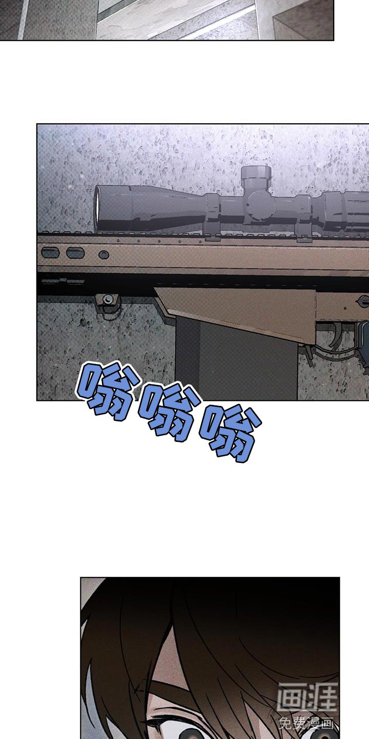 代号阿纳斯塔西娅/凶险任务 第31话 第29页