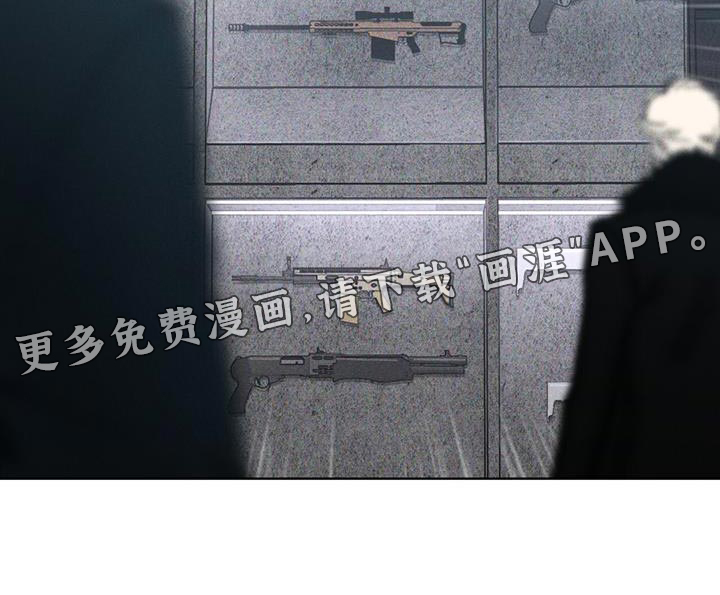 代号阿纳斯塔西娅/凶险任务 第31话 第31页