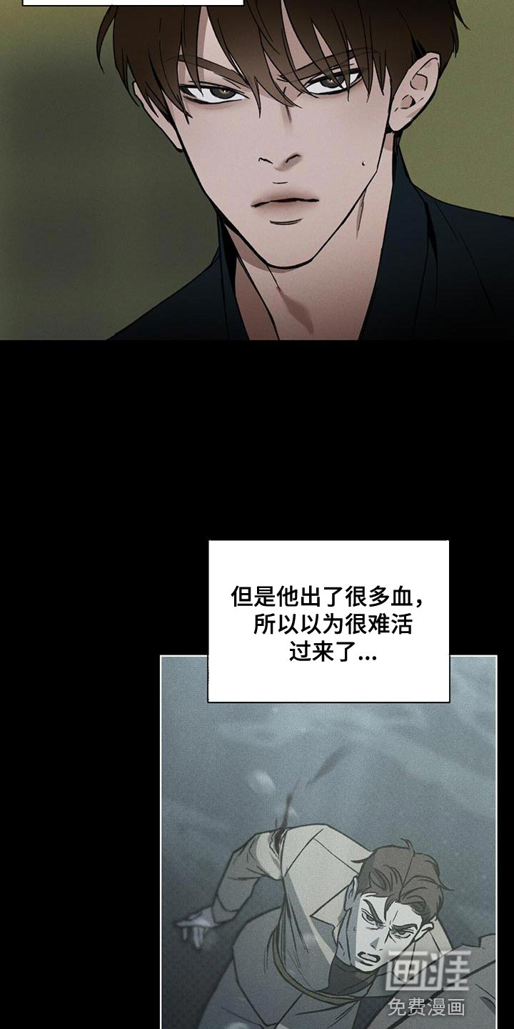 代号阿纳斯塔西娅/凶险任务 第31话 第7页