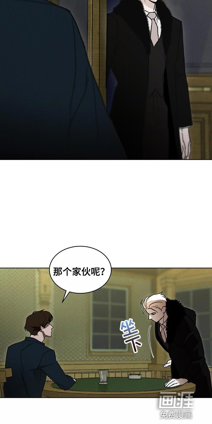 代号阿纳斯塔西娅/凶险任务 第30话 第21页