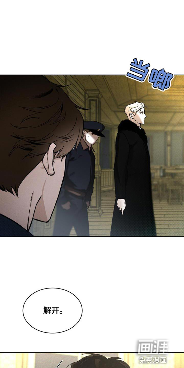 代号阿纳斯塔西娅/凶险任务 第30话 第2页