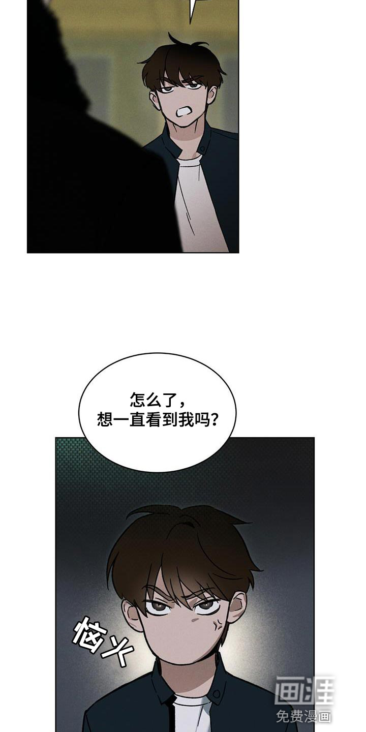 代号阿纳斯塔西娅/凶险任务 第30话 第13页